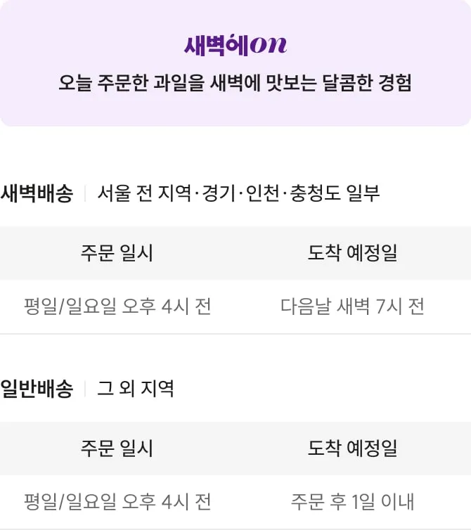 배송 상세 정보
