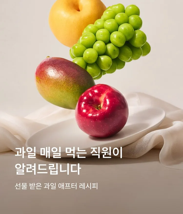 애프터 레시피
