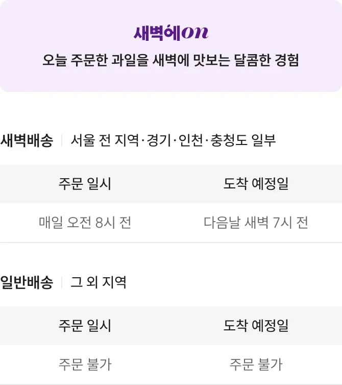 배송 상세 정보
