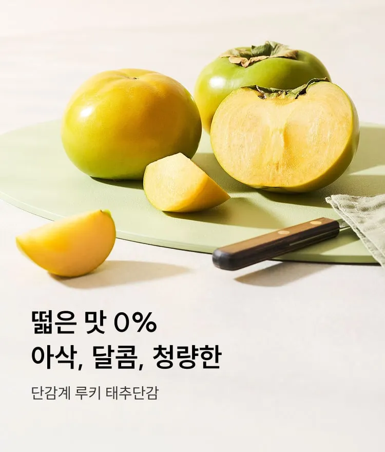태추단감