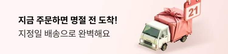 추석 할인 혜택