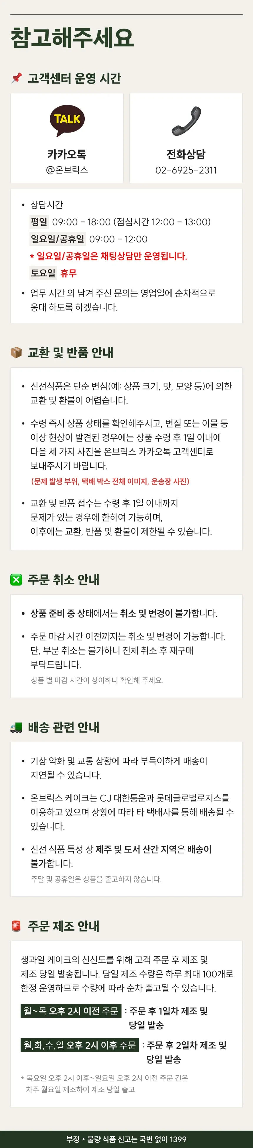 07 참고해주세요(2시).jpg
