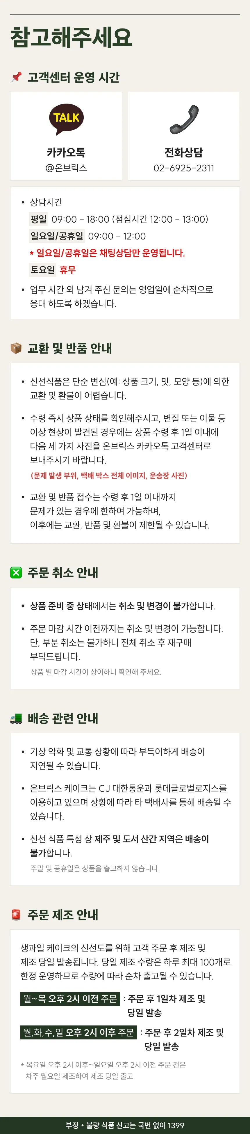 08 참고해주세요(2시).jpg