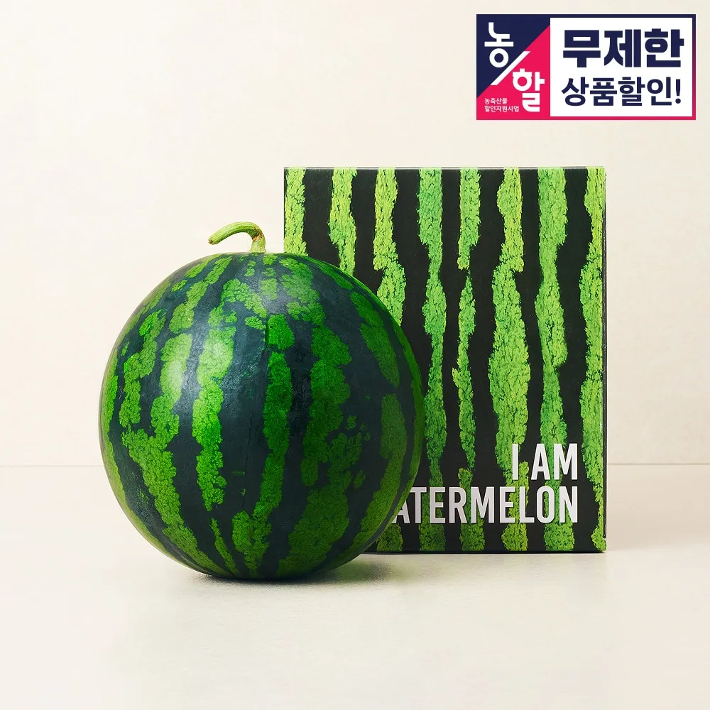 [농할 25%쿠폰] 천천히 익어 더욱 아삭한, 국내산 고당도 수박 8kg / 9kg